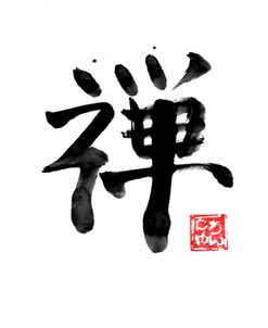 Zen Kanji