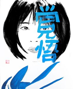 Noriko Kakugo II