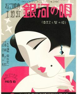 Songbook For Song Of The Milky Way Japan 1931