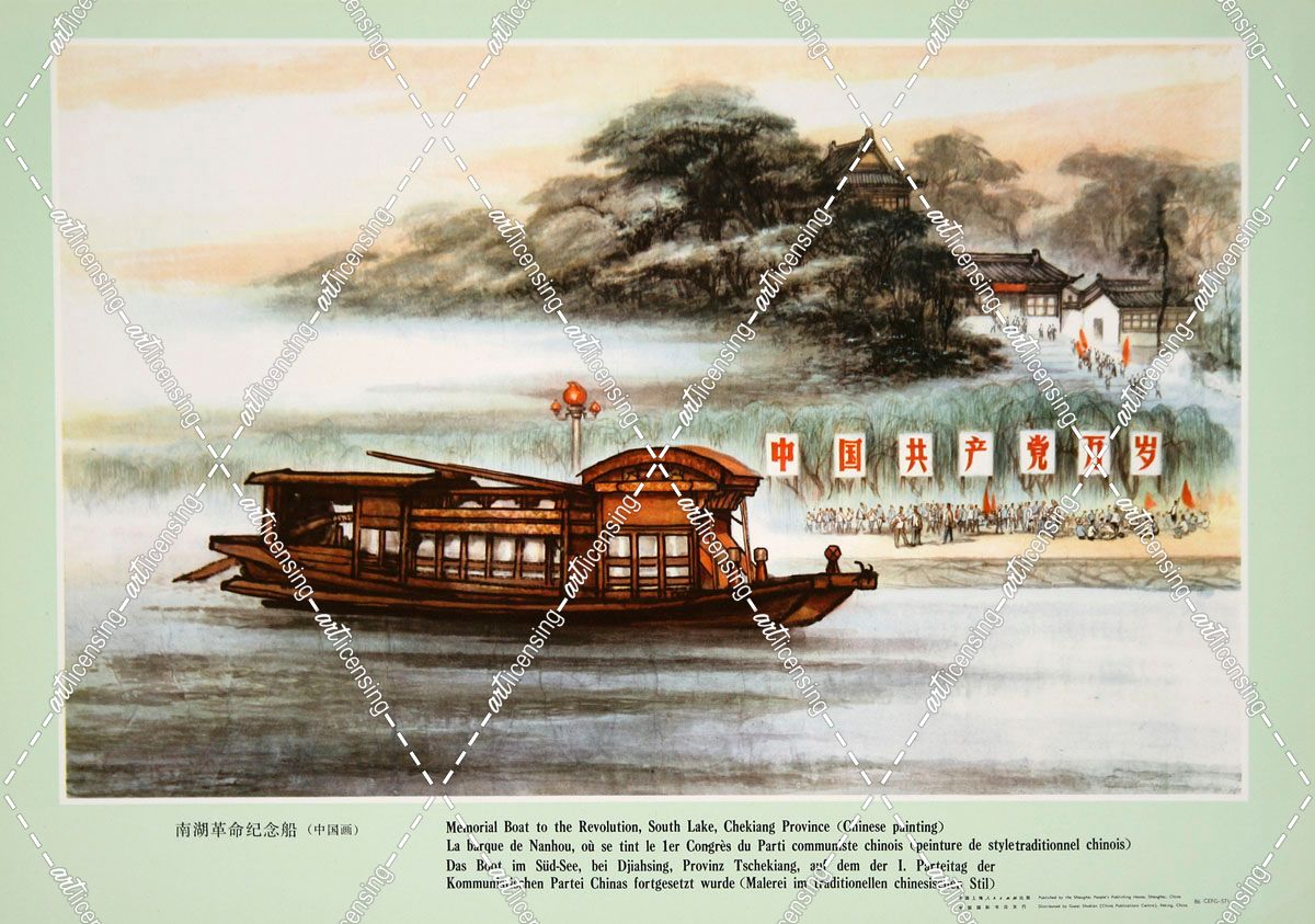 Chinese 110 – Memorial Boat