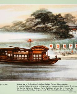 Chinese 110 – Memorial Boat